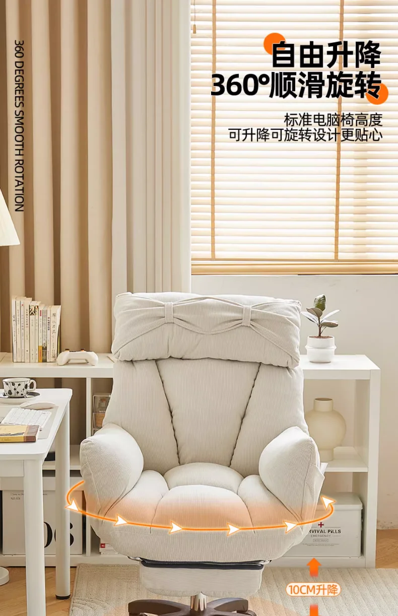 Computer Chairs, Luxury Sedentary Reclining Sofa Chairs, Study Office Chairs, Can Be Used for Dormitory and Company Offices