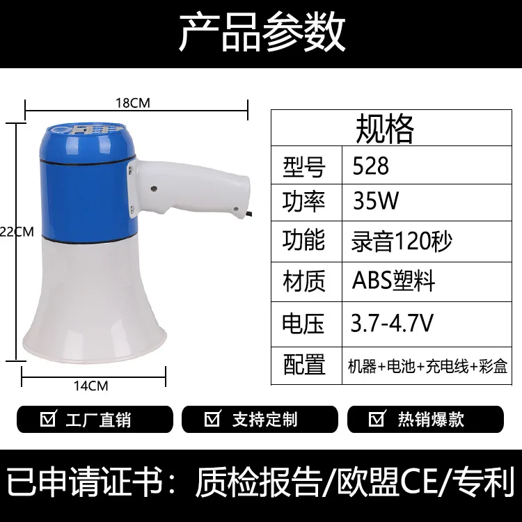 Handheld Portable Speaker Recording For 120 Seconds Lithium Battery Selling Stall Speaker Outdoor Promotional