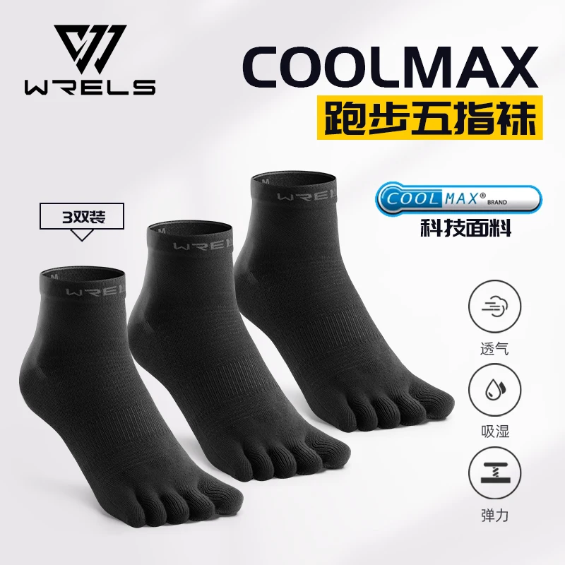 WRELS COOLMAX Breathable Outdoor Sports Socks - Quick-drying, Anti-Blister, Five-Finger Design