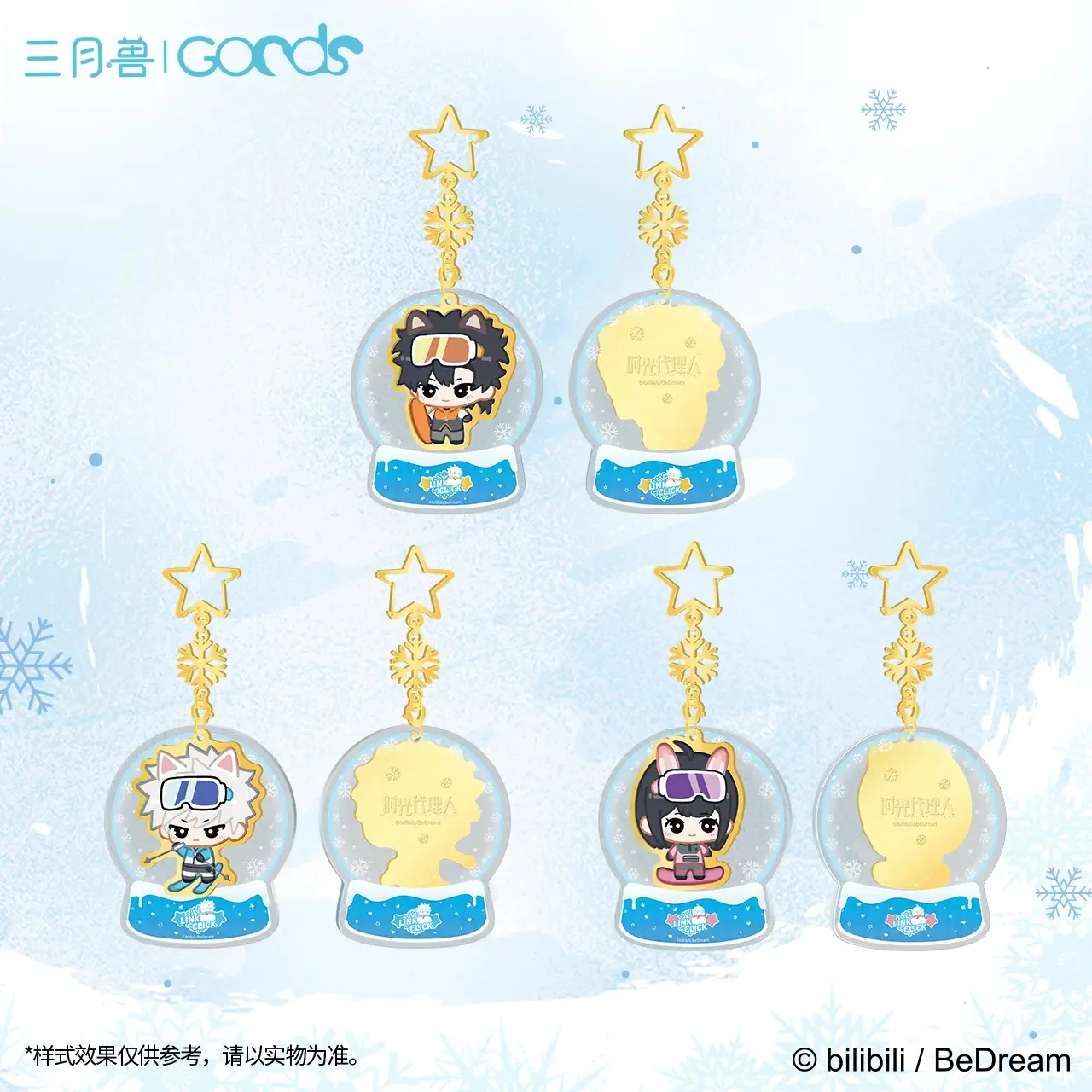 

Акриловый брелок с хрустальным шариком, аниме, периферийные подарки