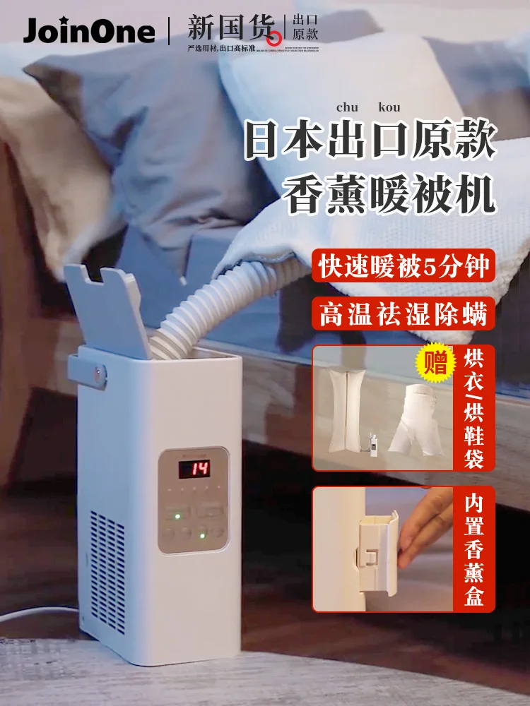 

Сушилка Joinone для теплого одеяла, быстросохнущая сушилка для одеял, обуви, сушилка для одежды