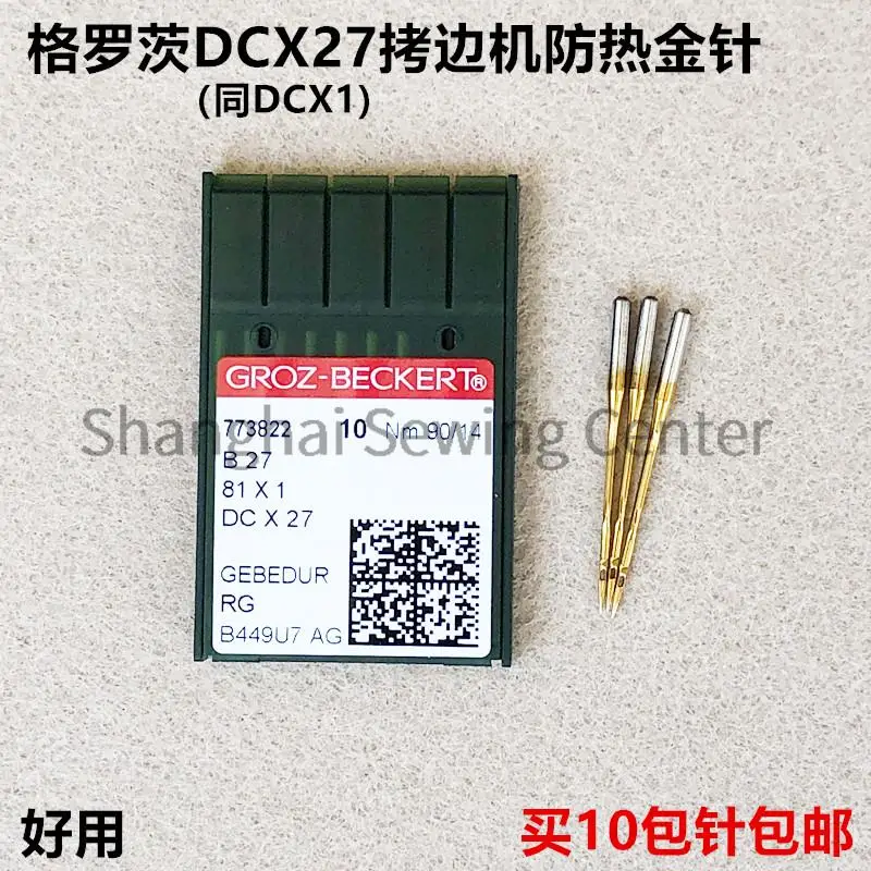 

10 шт. DCX27 DC * 27 B27 Groz иглы Германия Groz-beckert 81*1 773822 иглы термостойкие титановые золотые иглы оверлок для пришивания