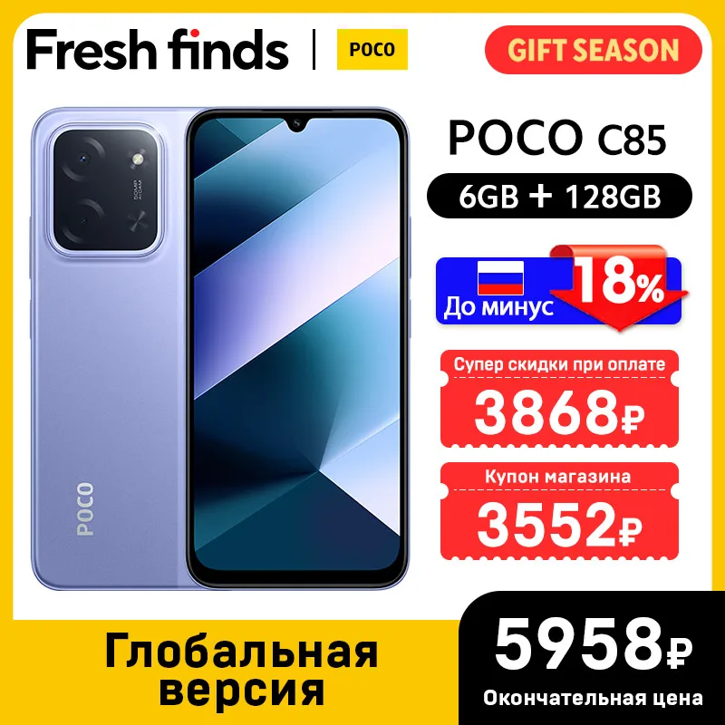 POCO C85 Global Version MdiaTek Helio G81-Ultra 6.9