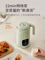 Joyoung – machine à lait de soja 220V, multifonction automatique, sans cuisson, sans filtre, mélangeur pour usage domestique BE 2