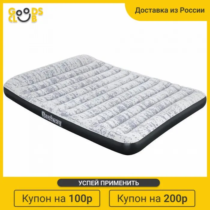 Кровать надувная &quotBestway&quot 203 * 152 30 см со встроенным электронасосом |