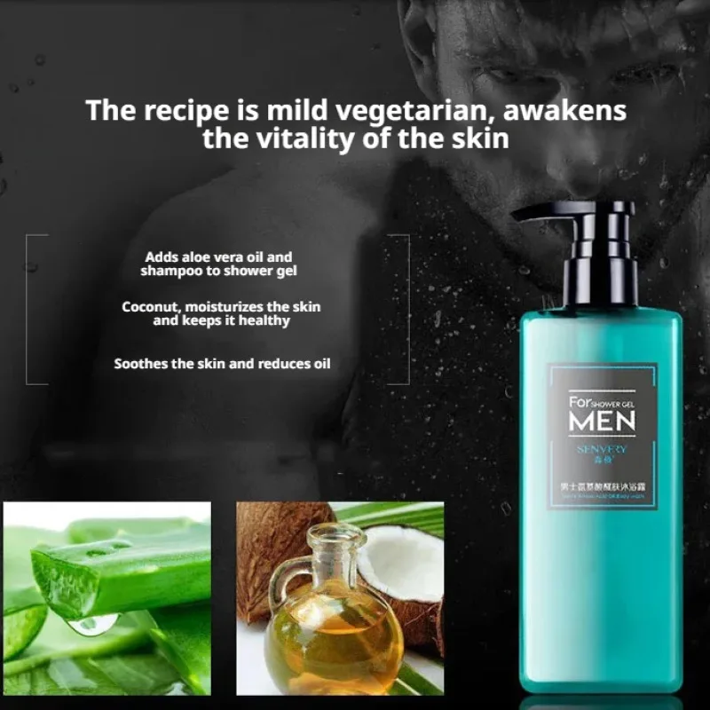 Men's shower gel refreshing oil control fragrance shampoo amino acid hydrating