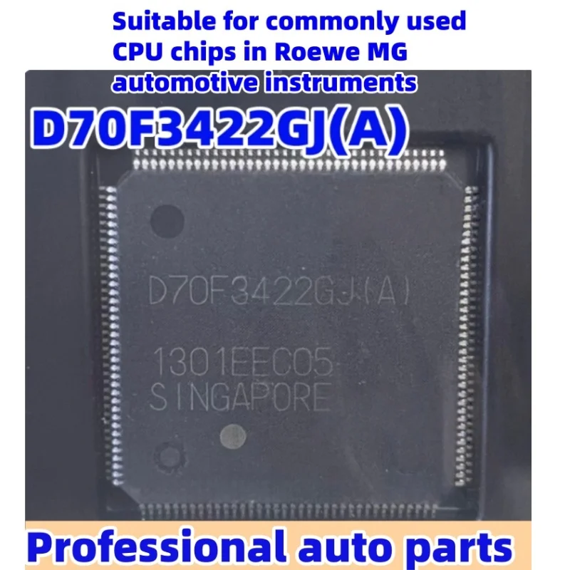 5개/로트 D70F3422GJ(A)는 Roewe MG 자동차 계기판에서 일반적으로 사용되는 CPU 칩 QFP에 적합합니다.