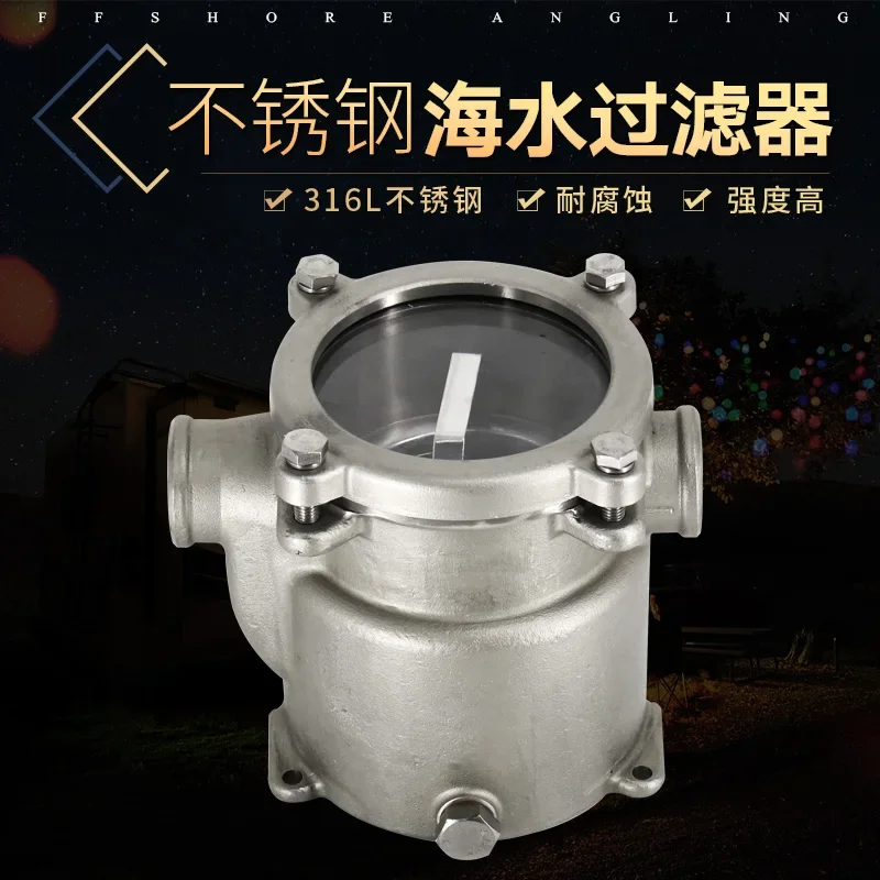 

Boat Sea Water Filter Engine Generator Set Air Conditioning 316 Stainless Steel Seawater Filter Engine Yacht Speedboat Marine