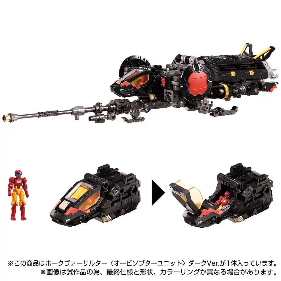 タカラトミー ダイアクロン Hawk Versaulters Diaclone Hawk Versaulter is all sorts of flying fun
