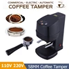 110V 220V Coffee Tamper 58MM For Coffee Automatic Electric Coffee Powder Flat Press Tamper Coffee Tool For Espresso Powder Tool 1