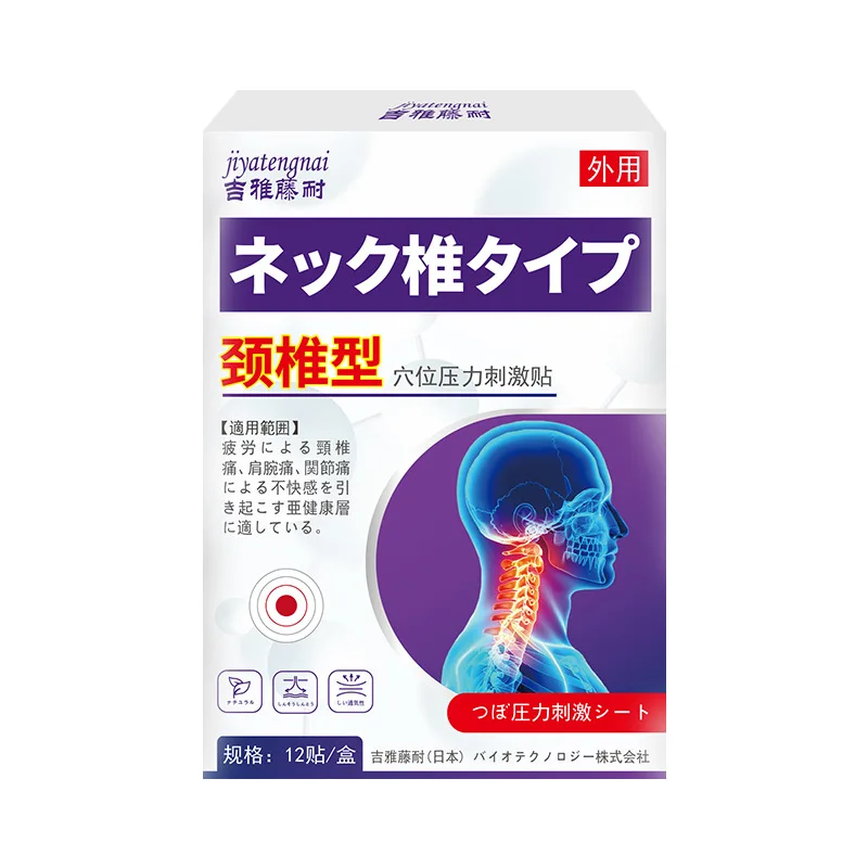 Jiya Vine Cervical Spine Resistant Acupressure Stimulation Paste Cervical Spine Shoulder and Arm Pain Joint Discomfort Paste