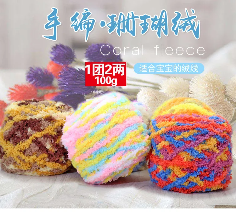 1Pc 100g Velvet Chenille Yarn for hand knitting Super Soft Crochet Yarn DIY line Blanket sweater bag shoes toy 3 strand threads
