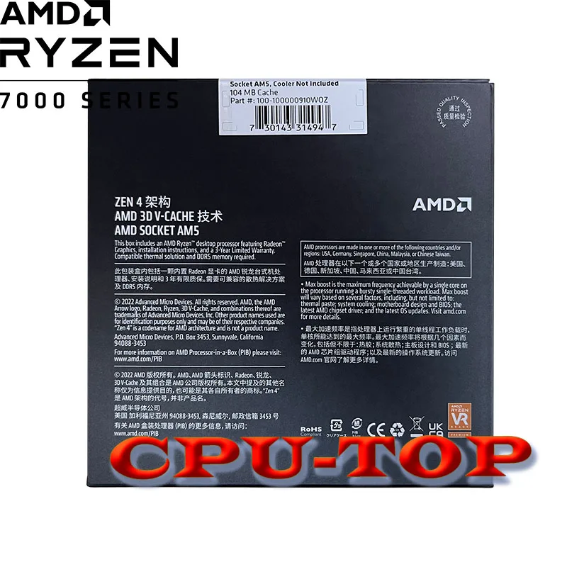 NEW AMD Ryzen 7 7800X3D BOX R7 7800X3D BOX 4.2 GHz 8-Core 16