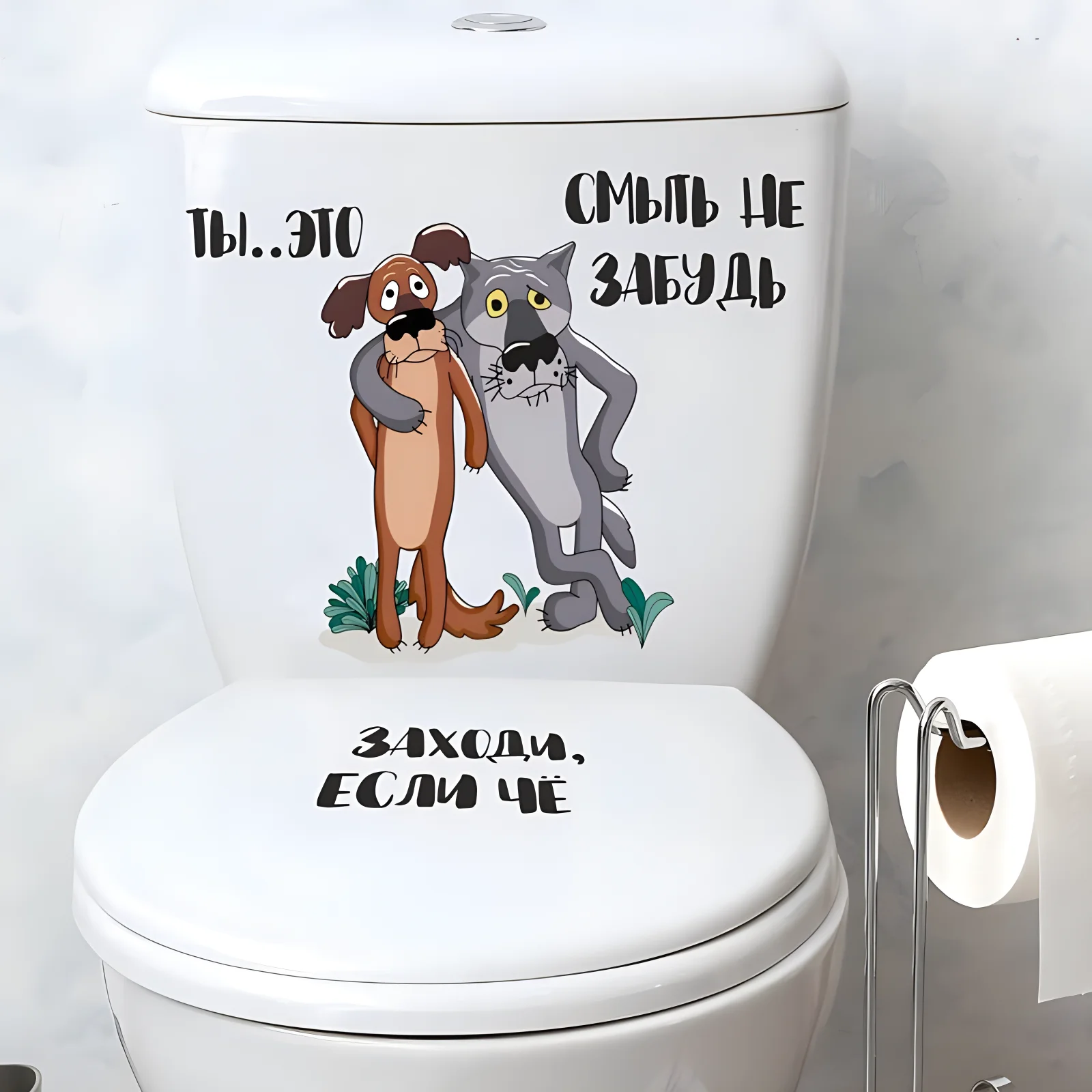 Sticker Bathroom Toilet Decor Living Room Cabinet Home Decoration Decals Beautify Self Adhesive Mural Russian Funny Wolf B38 for wall stickers,toilet stickers