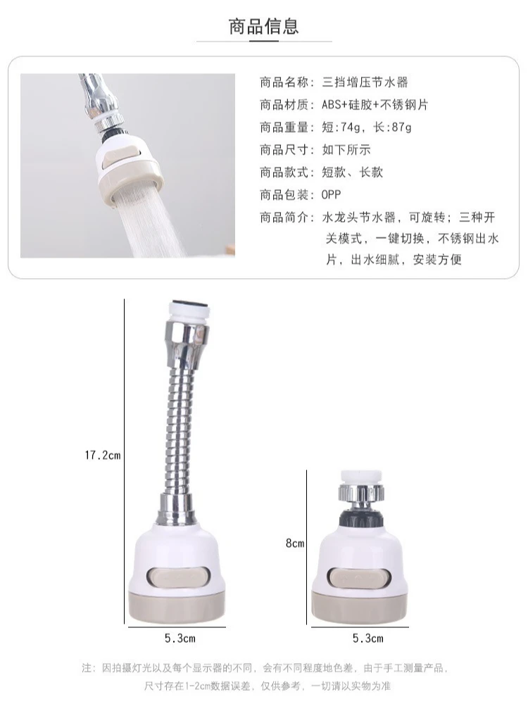 3 Mode Faucet Extenders High Pressure Anti Splash Nozzle Water Saving Filter for Kitchen Bathroom Sink Universal Adapter