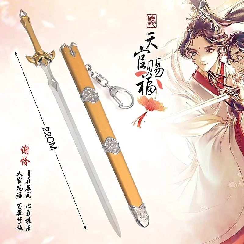 Anime Heaven  ູ Keychain Cosplay Tian Guan Ci Fu Hua Cheng Xie Lian   Anime Weapons    