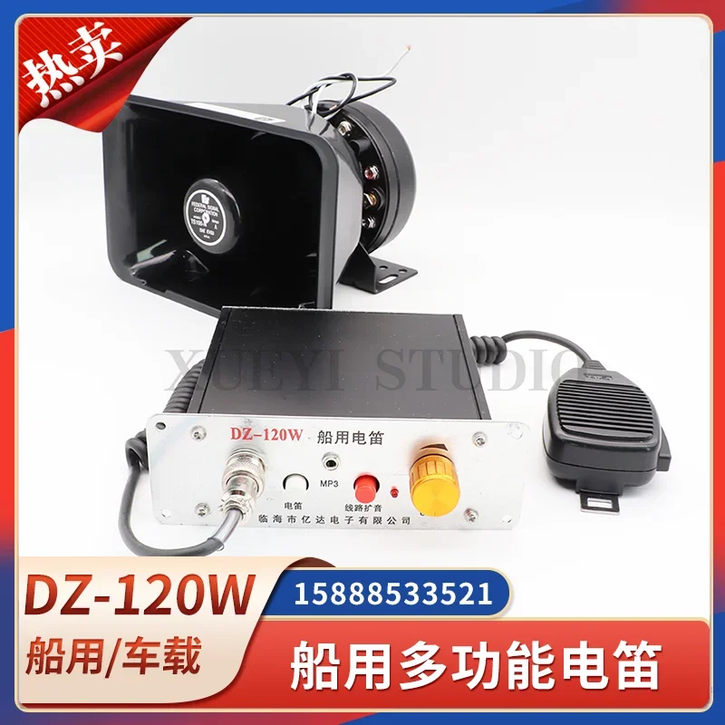 Marine Electronic Flute DZ-120W Multifunctional Speaker Amplifier Host 100W Loudspeaker Microphone Speaker