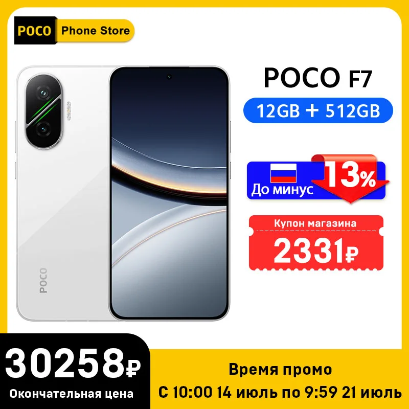 新しいPOCO F7グローバル版スマートフォン 256GB/512GB