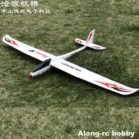 Volantex RC  2000mm Wingspan EPO RC Airplane Glider 759-2  phoenix  V2 2000  FPV Model plane----   PNP Version or KIT Version 1