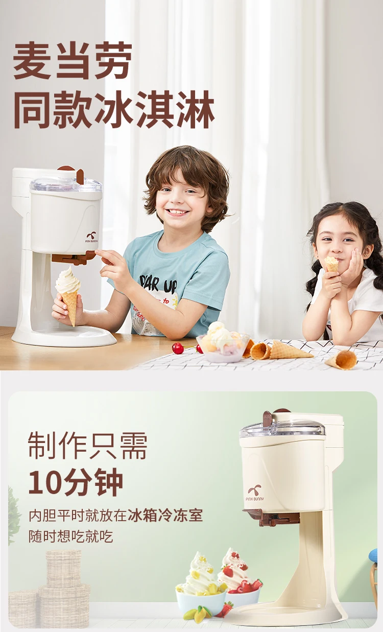 pink bunny ice cream machine