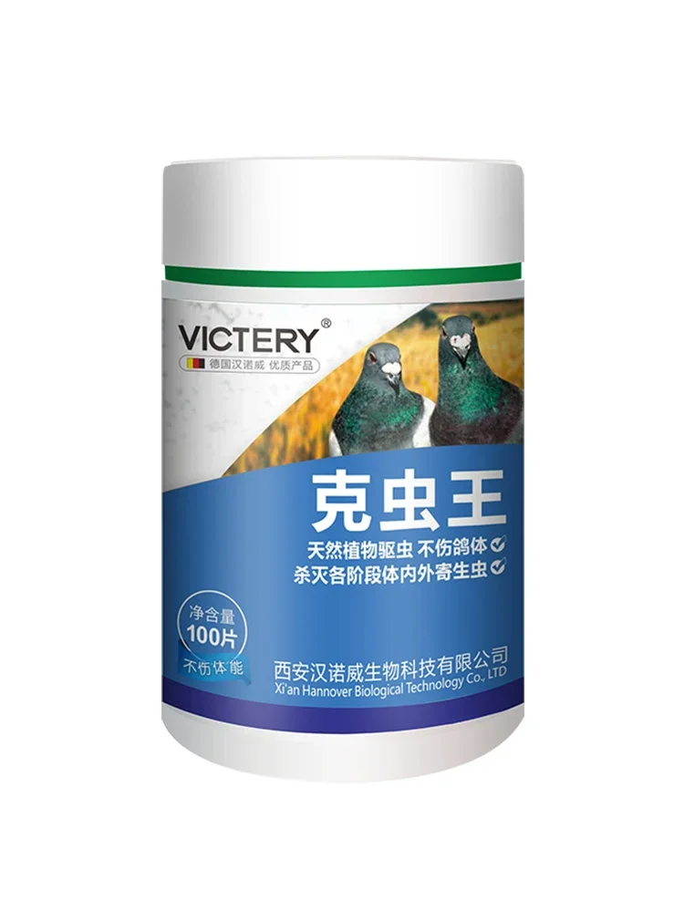 Pigeon repellent insecticide cleans up roundworm tapeworms, insects and plants repellent does not hurt pigeons 100 tablets 5