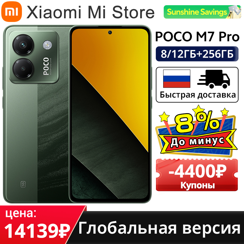 【World Premiere】POCO M7 Pro 5G Global Version Dimensity 7025-Ultra 120Hz FHD+ Eye-care AMOLED Display 50MP camera with OIS NFC