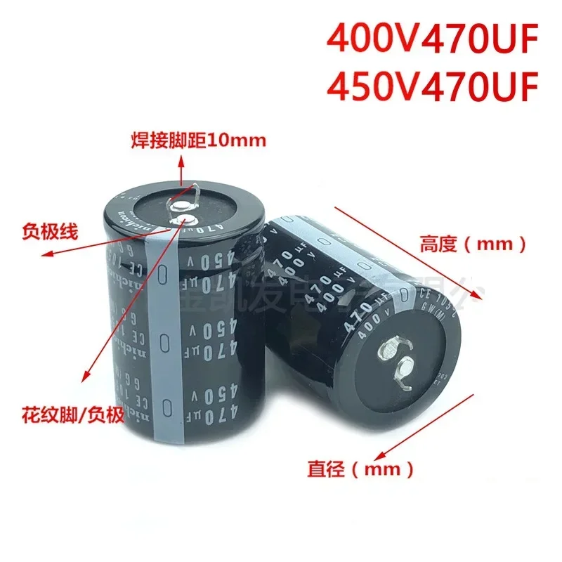 Aluminum Electrolytic Capacitor 2Pcs/Lot Nichicon 470uF 400V/450V Snap-in PSU Capacitor