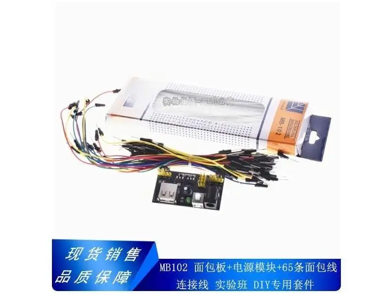 브레드보드 와이어 실험 키트 MB-102 + 듀퐁 와이어 + 브레드보드 전원 모듈 - 전자 DIY 개발 보드