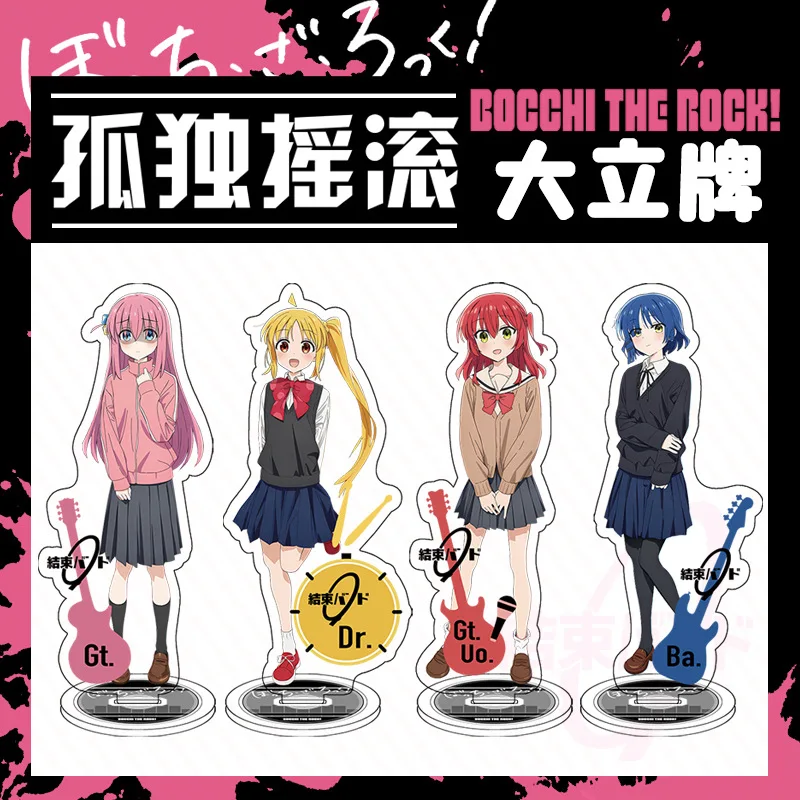 BOCCHI THE ROCK! Anime Acrylic Stand Decorative Display - Classic Cartoon Fans Gift