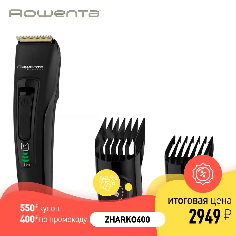 rowenta tondeuse advancer tn5200f4