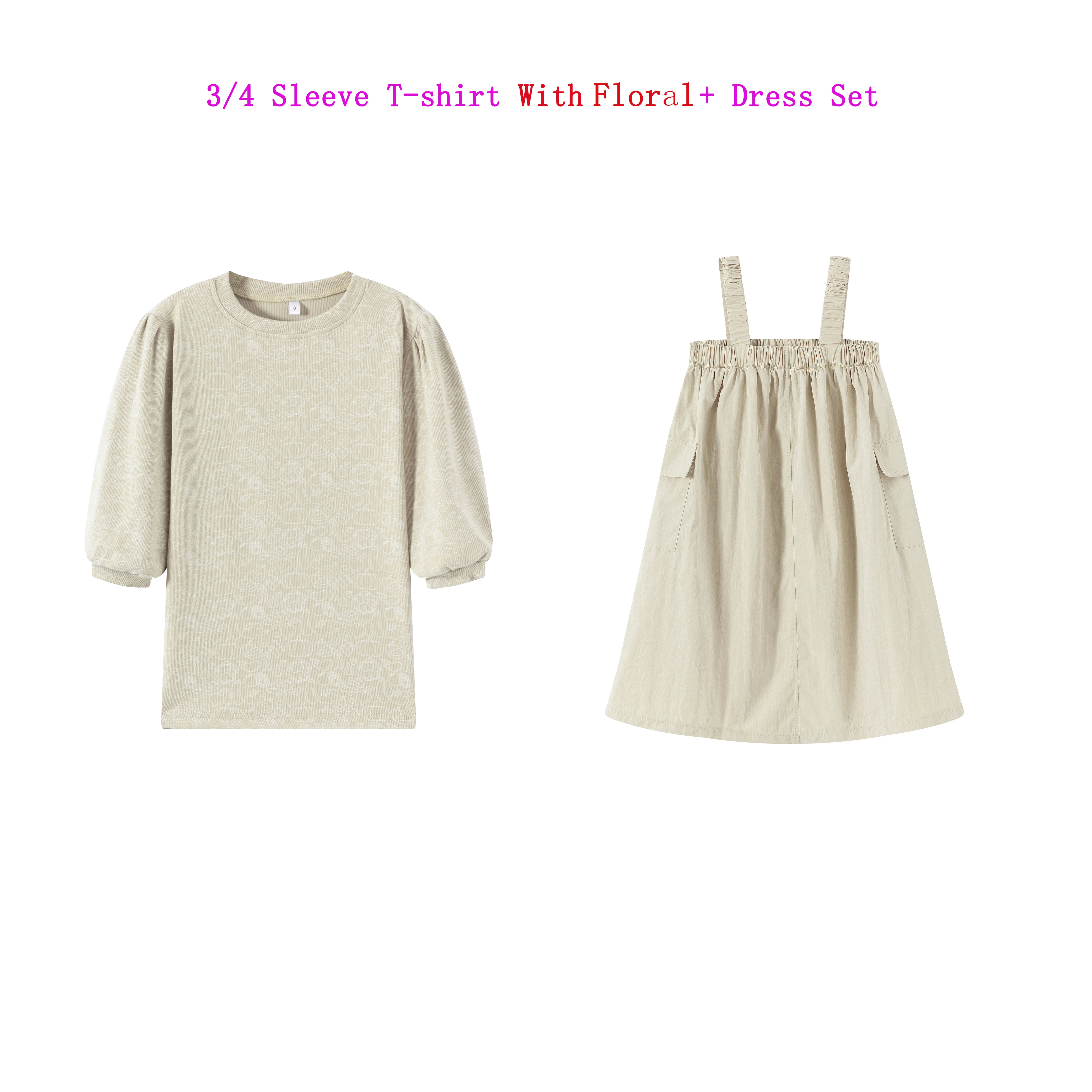 طقم أطفال ولادي وبناتي