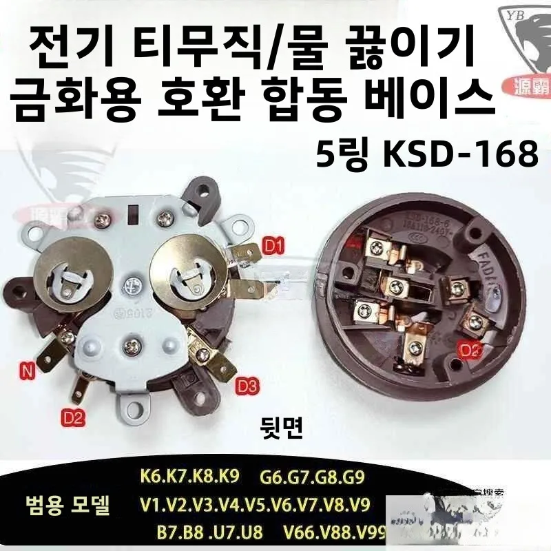 유니버설 K9 커플러 전기 주전자 수리 부품 베이스 인터페이스 온도 조절 스테인레스 스틸 중국식 차 도구