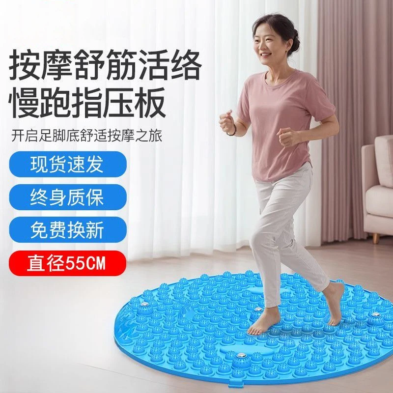 55CM Jogging in Situ Yoga Mat Adult Round Foot Pad Soft Glue yoga mat