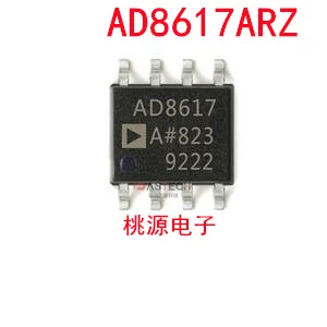 

1-10 шт. AD8617ARZ AD8617A SOP8 AD8617ARZ-REEL7