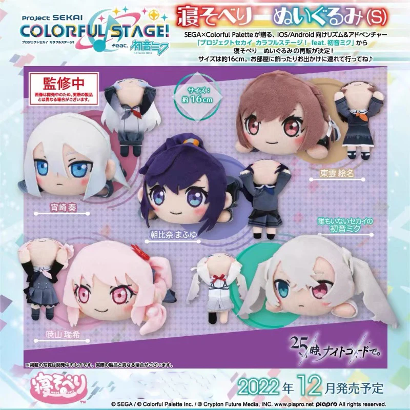 

In Stock Original SEGA Shinonome Ena Akiyama Mizuki Yoisaki Kanade Asahina Mafuyu Miku Project Sekai Colorful Stage Plush Toy