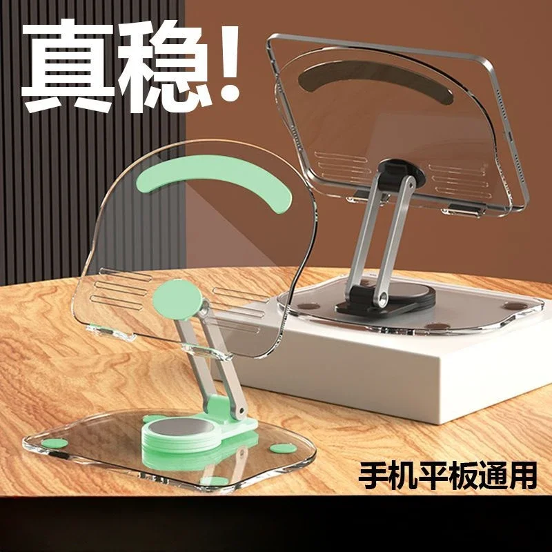 

Creative rotation of mobile phone stand, multifunctional tablet desktop stand, lifting and folding stand, following the drama