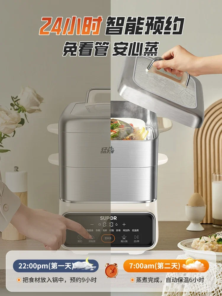 Supor electric steamer stainless steel household multi-functional three-layer large capacity intelligent reservation steamer 6