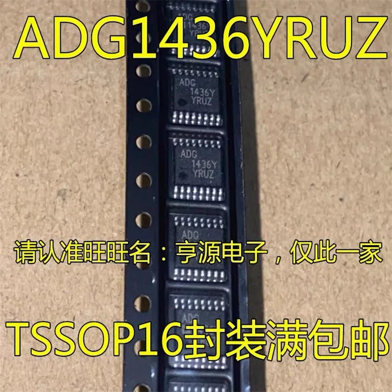 

1-10 шт. ADG1436YRU ADG1436YRUZ ADG1436Y TSSOP16
