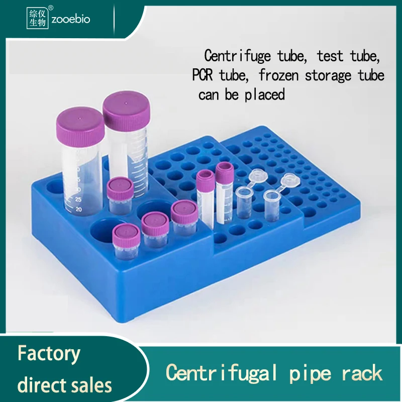 Centrifuge tube rack, multi-function centrifugal test tube rack