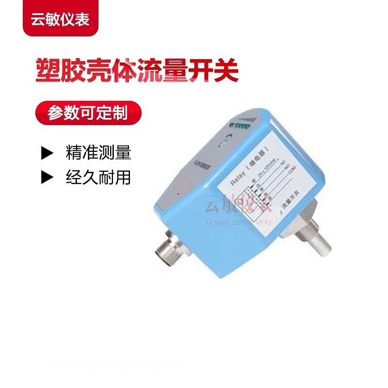

PLSX-1/4G-VR6D-SC Thermal Conductive Flow Switch Flow Indicator Annunciator