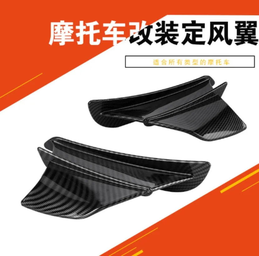 

Motorcycle Modification Accessories Fit For Yamaha Suzuki Kawasaki Honda General Modified Fixed Air Wing Pneumatic Wing 1SET