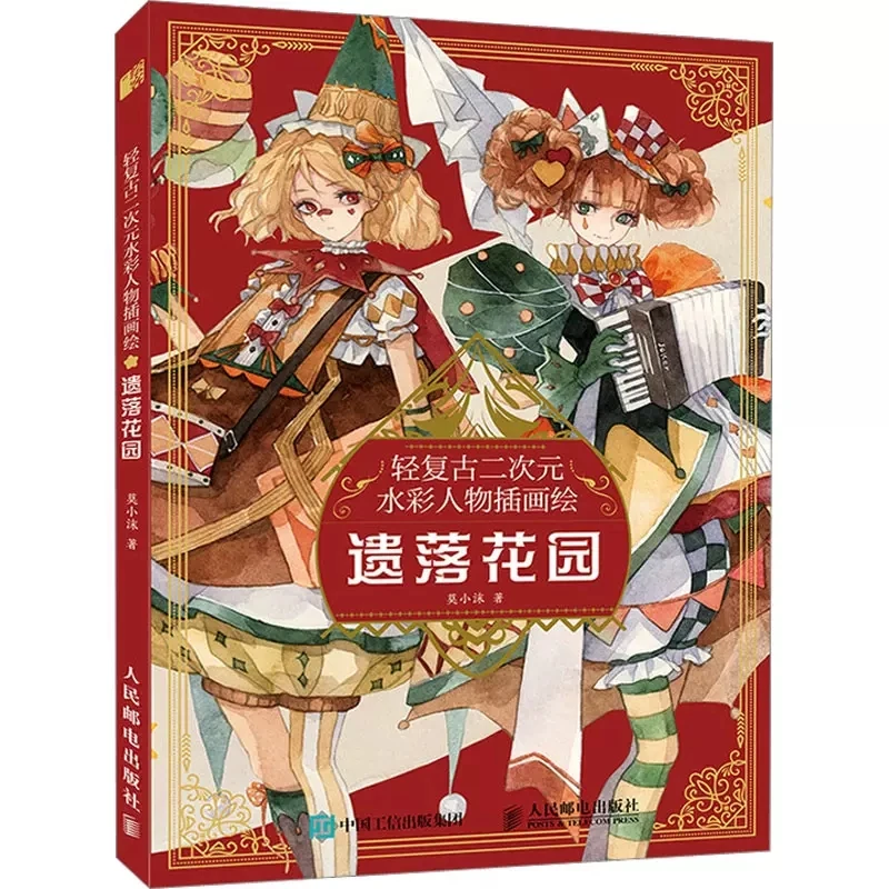 

Fallen Garden Mo Xiaomo's Painting Tutorial of Retro Style Figures Watercolor copy album Anime Painting Tutorial Book