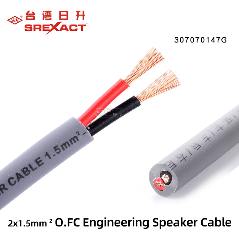 EMPHASER ESP-RS15-1 OFC 1,5 mm² cavo per altoparlanti in rame, cavo per