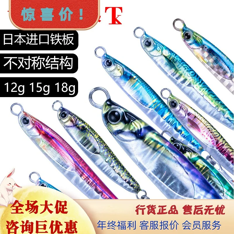 

Metal21 New Spanish Mackerel Iron Plate Is Cast To Japan At A Distance of 12g, Seawater and Freshwater Road, The Bait of Yahai