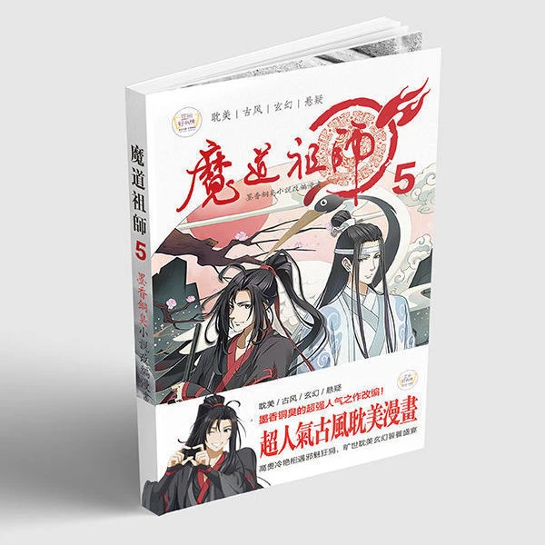 Grandmaster of Demonic Cultivation: Mo Dao Zu Shi (The Comic / Manhua) Vol.  6