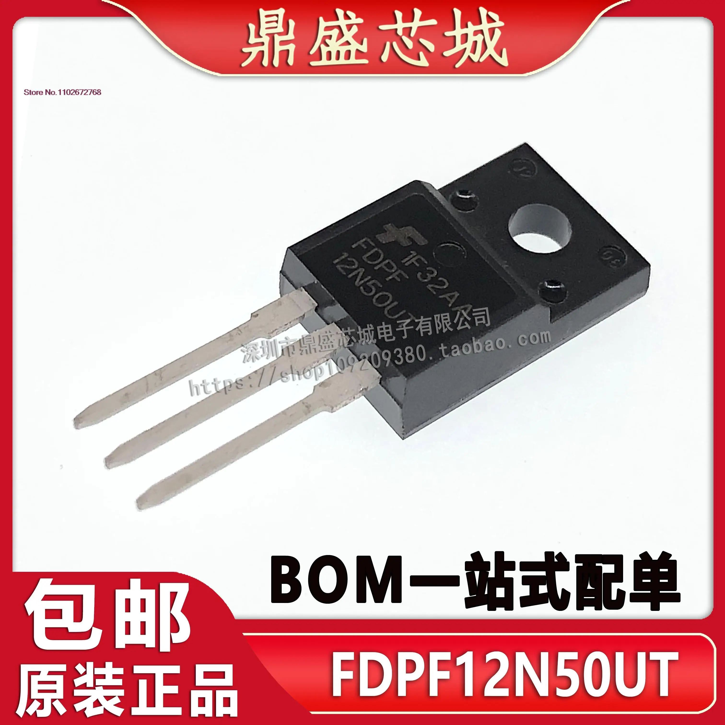 

5PCS/LOT 12N50 FDPF12N50T FDPF12N50UT N MOS