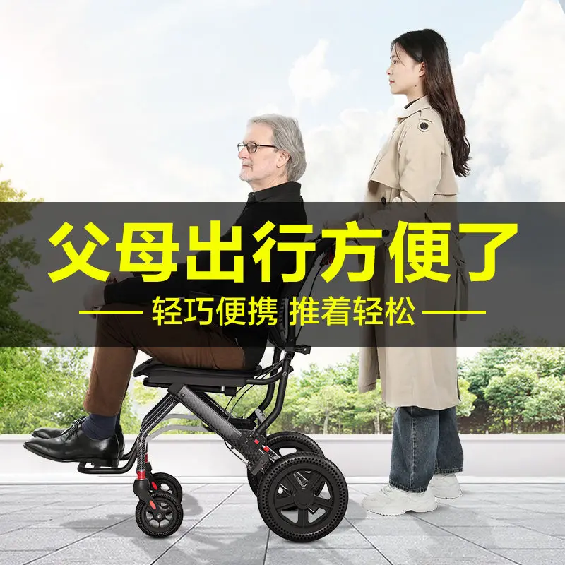 Wheelchair light folding special travel ultralight pull rod portable disability transportation trolley