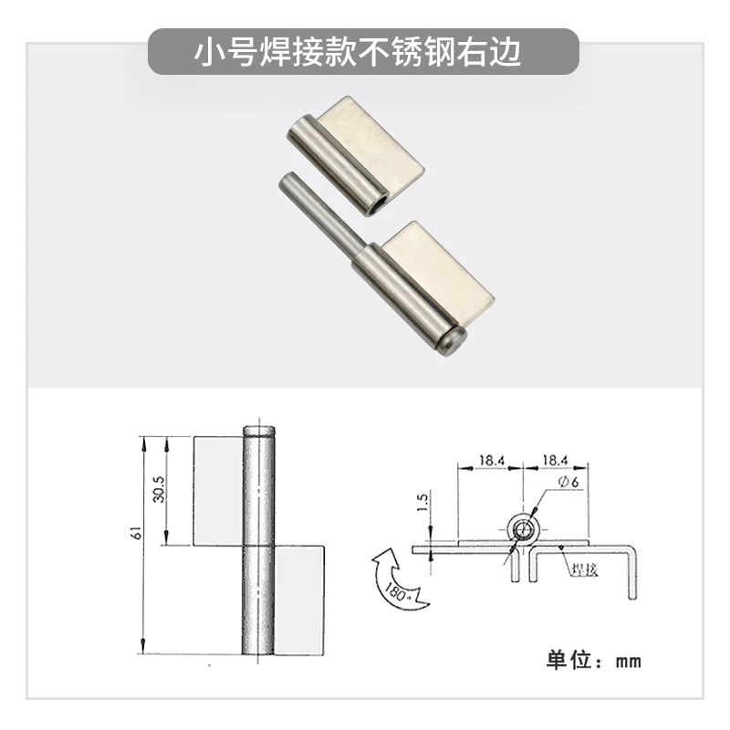 Stainless Steel Hinge Industrial Equipment Door Iron Cabinet Welding Detachable Flag Shaped Hinge CL223