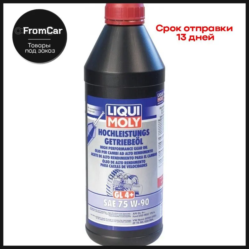 Масло Трансмиссионное Hochleistungs-Getriebeoil 75w-90 (1l) Gl-4 + Ford Esd M2c 175-A Vw Norm 50150 (G50)Zf Te-Ml 08 Liqui ... |