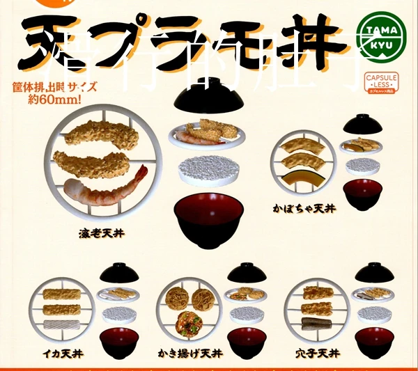 

Японские капсульные игрушки Gashapon Bushiroad, фигурка, милая фигурка Tempura, искусственная статуэтка, аниме кавайный подарок гатяпон